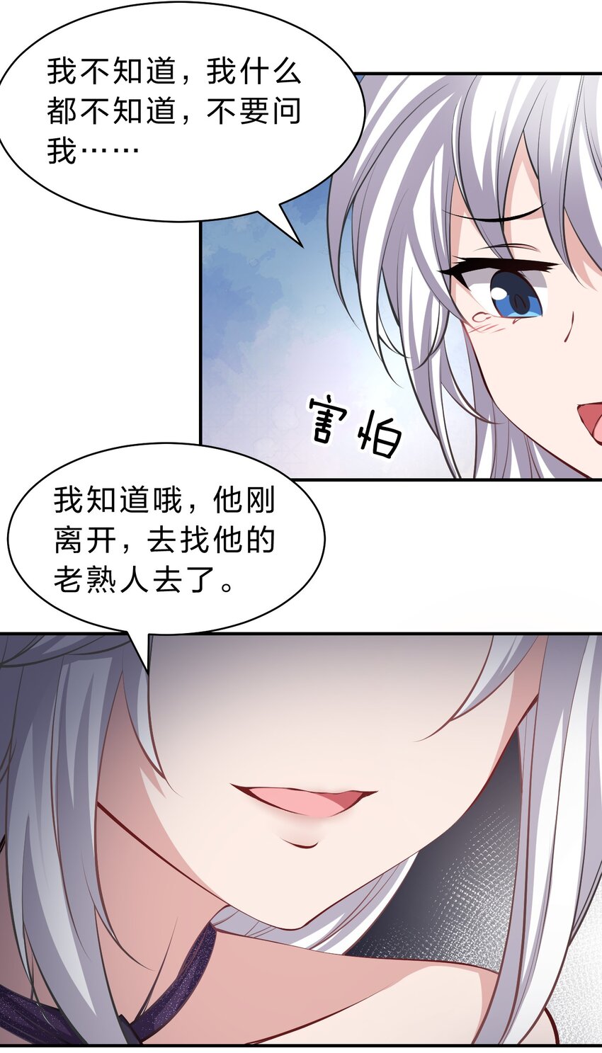 120 初次见面，我叫夜璇秋16