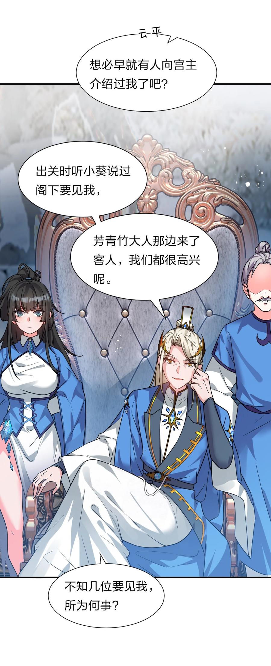 50 云平也有怕的人？34
