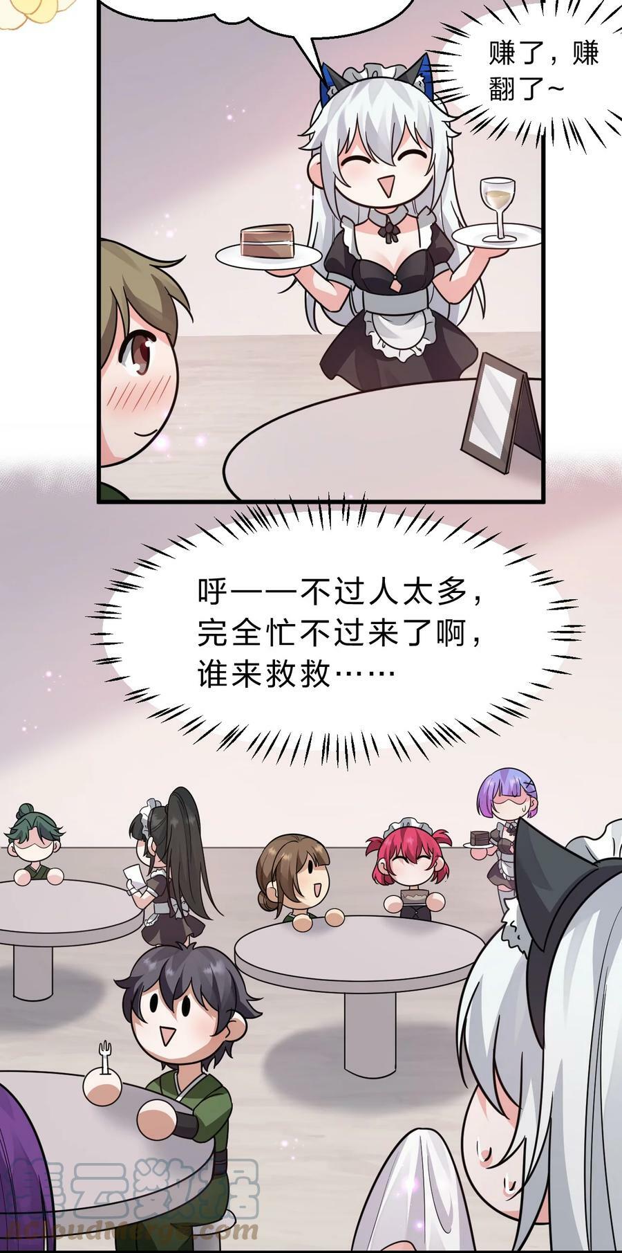 学院文化节 老流氓女体再次登场4