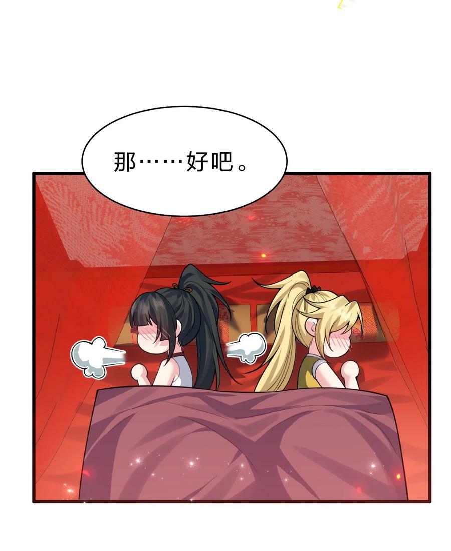 166 洛葵和老三的洞房28