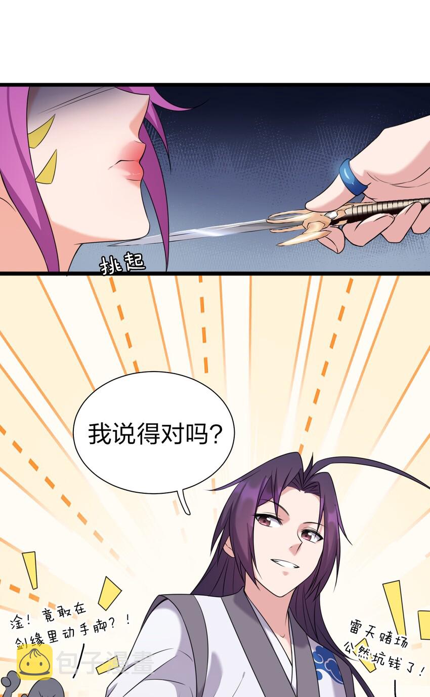 14 赢了还要搬空人家？！19
