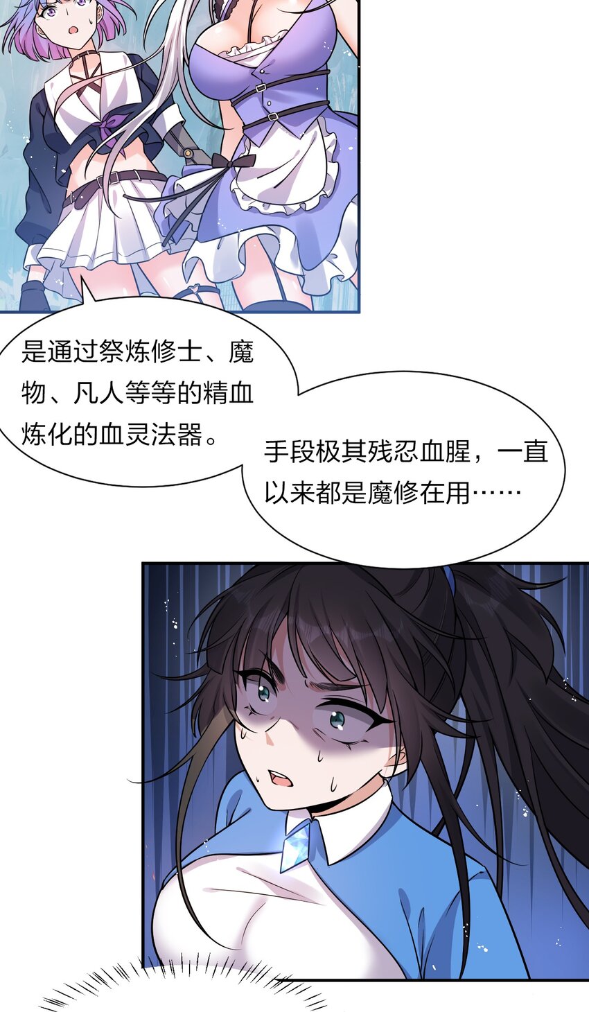54 震惊！幕后黑手竟是文帝？！3