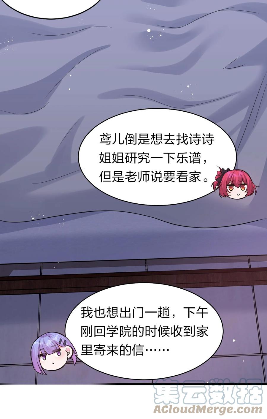 62 学院上空再次传来惊叫48