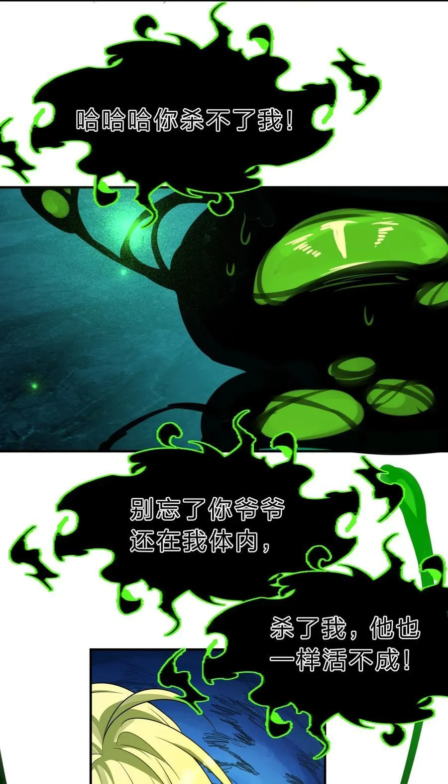 224 星辰面临接连抉择37