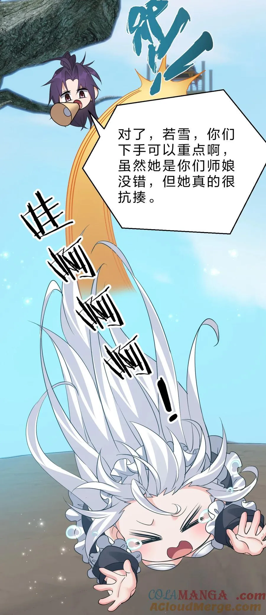 231 修炼成仙的我只想养成女徒弟33