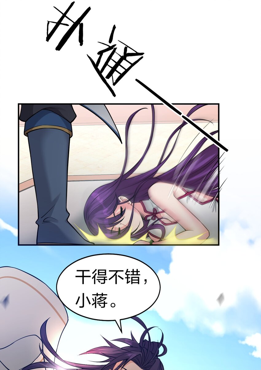 84 小蒋突破自我！洛葵陷入苦战21
