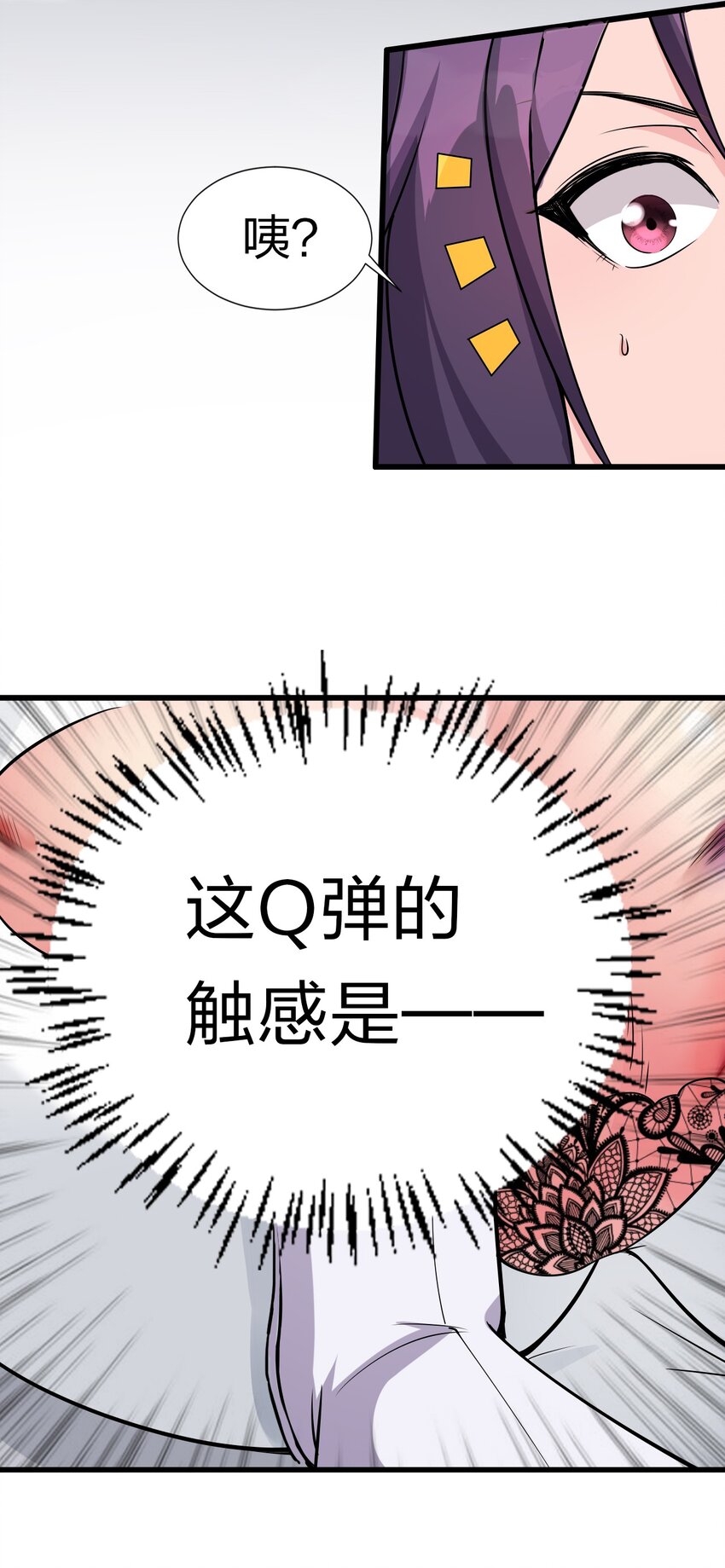 7 脚下的Q弹触感54
