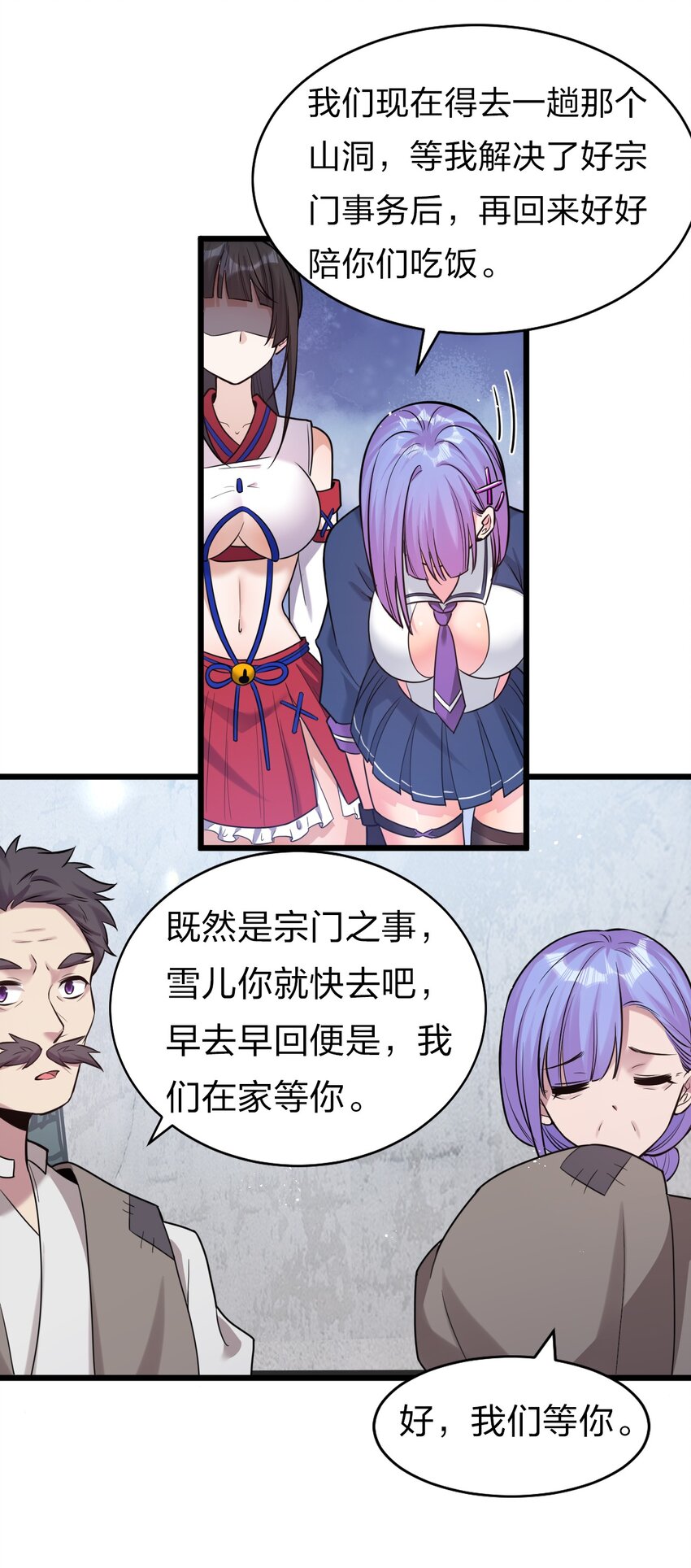 63 回家风波，疑云重重50