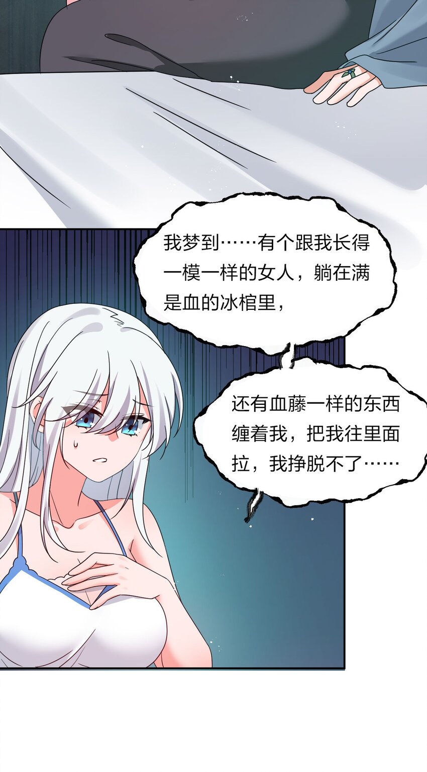 37 深夜来玩真心话大冒险12