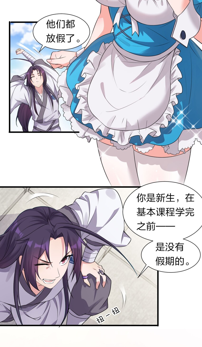 11 傲娇少女痴汉笑？！3