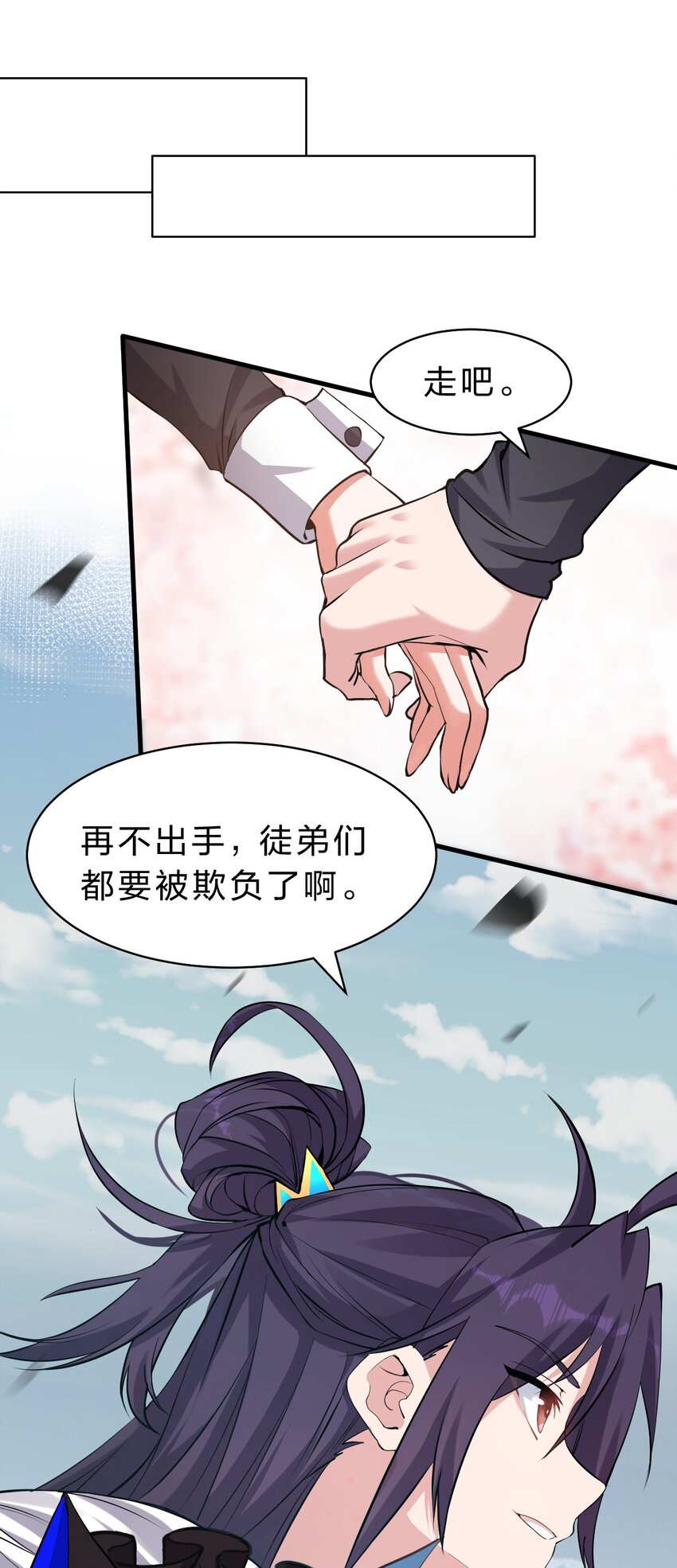 126 大师兄归来，全员前往帝皇阁39