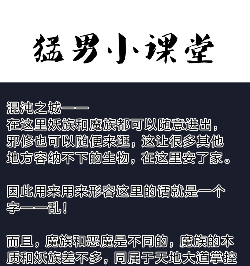 108 电灯泡妹子的话痨属性44