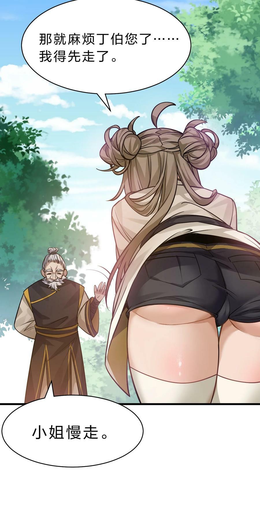 174 外祖大人究竟是……14