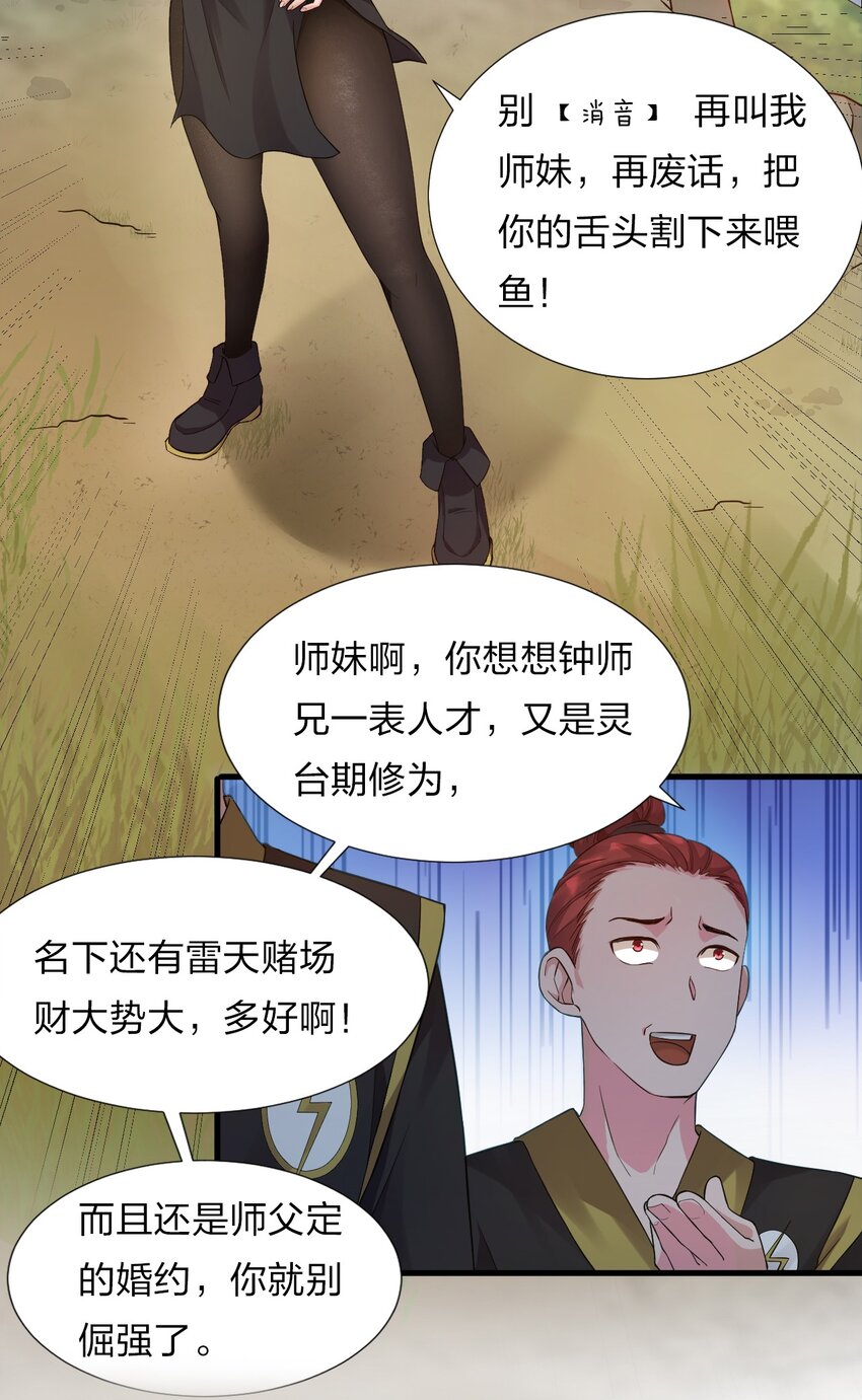 23 这就是强者的感觉吗？40
