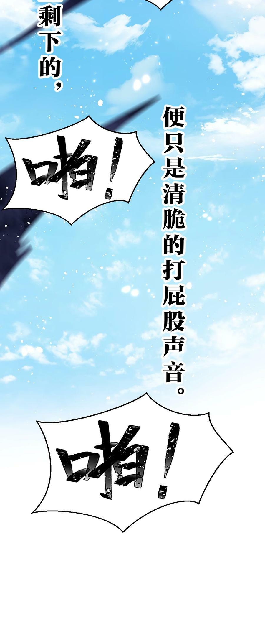 156 不打够一百下，不能停43