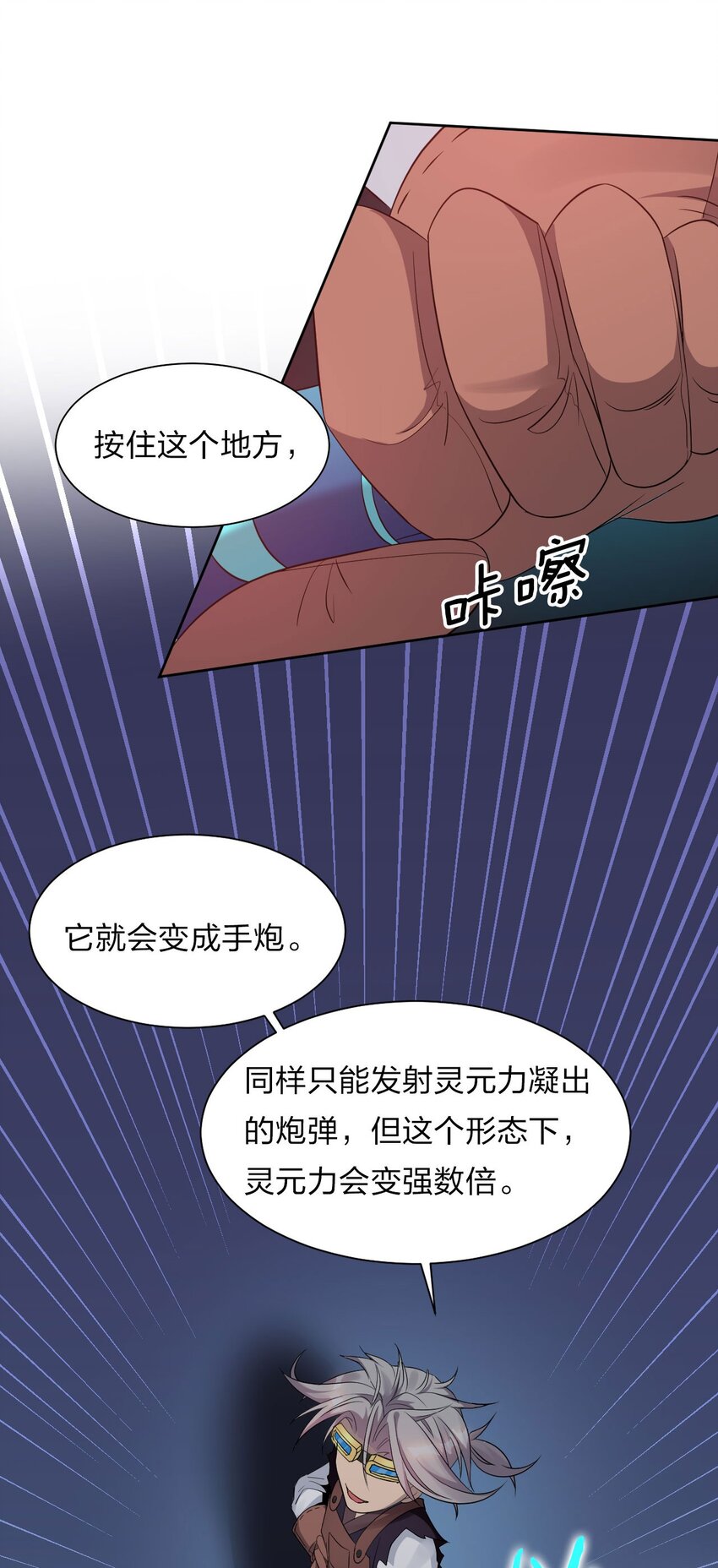30 女徒弟的撒娇攻势33