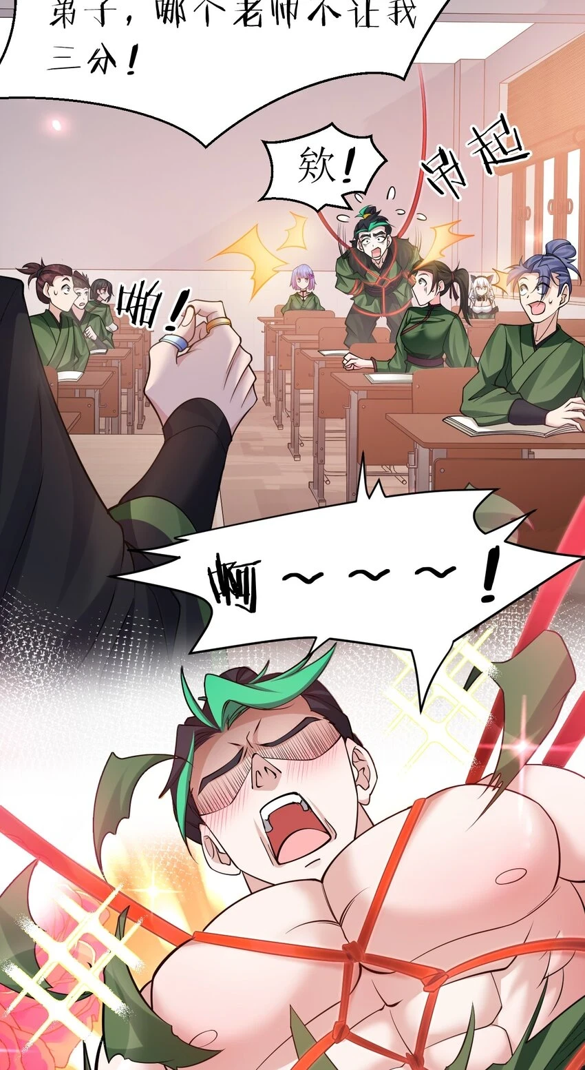 141 洛葵被盯上了！3