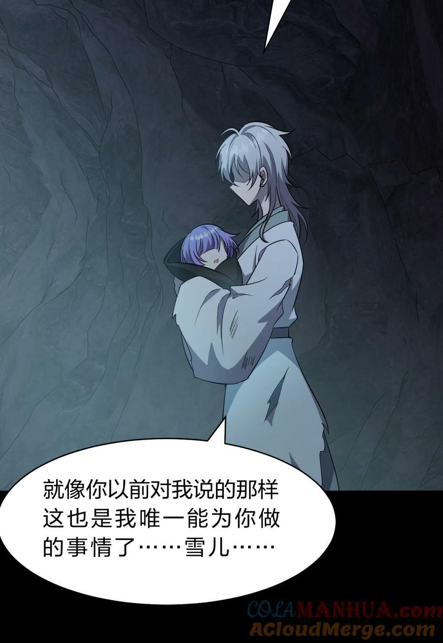 167 若雪的身世之谜42