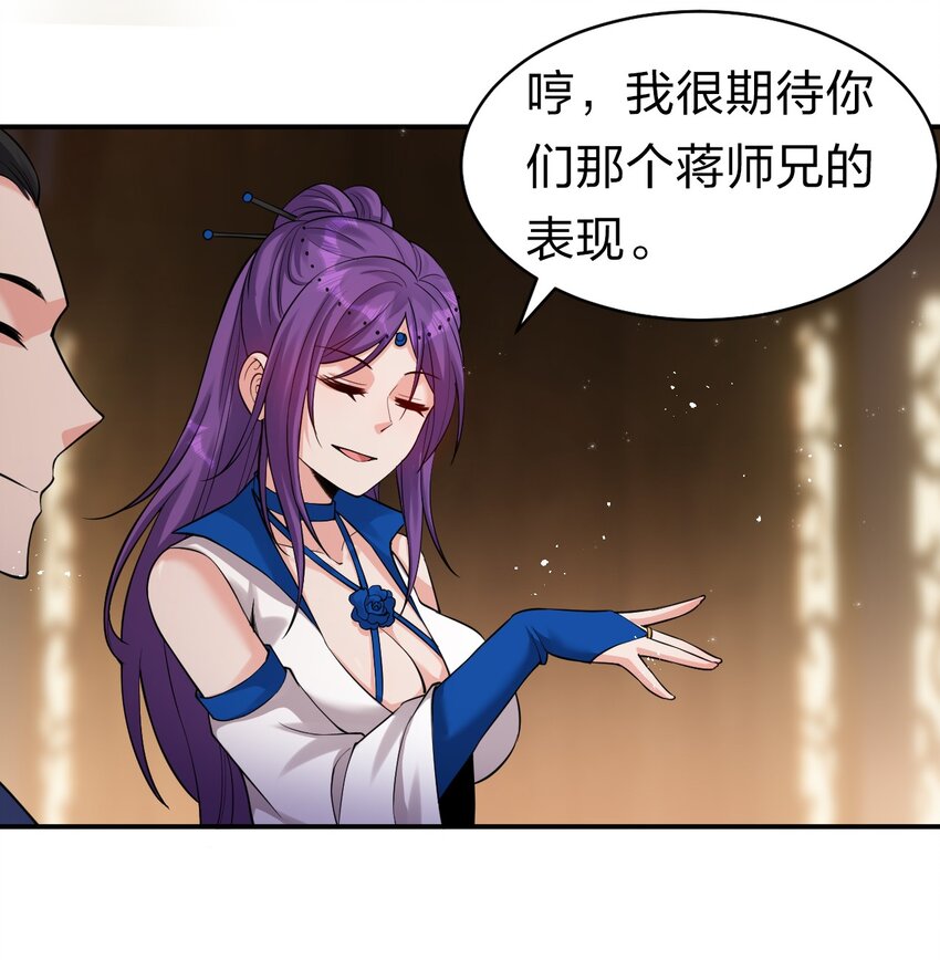 81 真假楚心，洛葵大危机！6