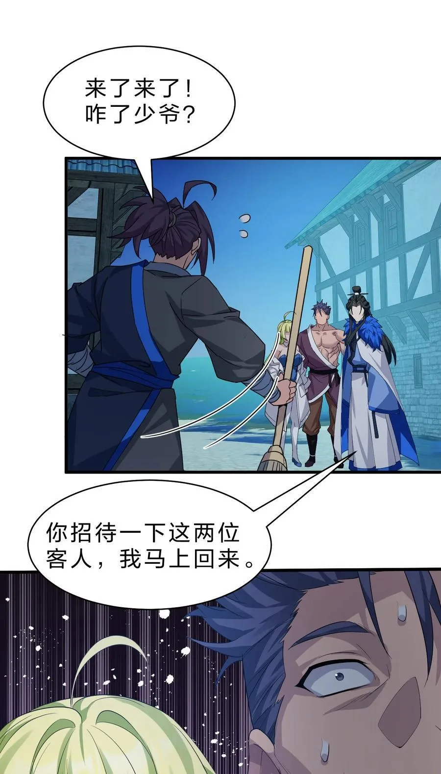 219 穿越到了比武皇更早的时代47