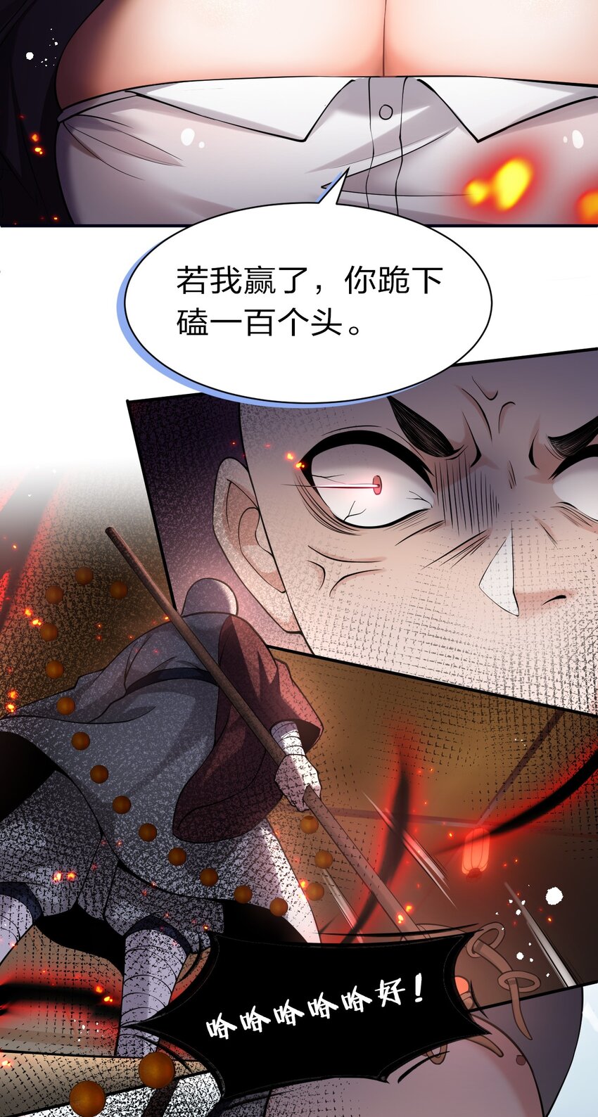 69 让我自己来！14
