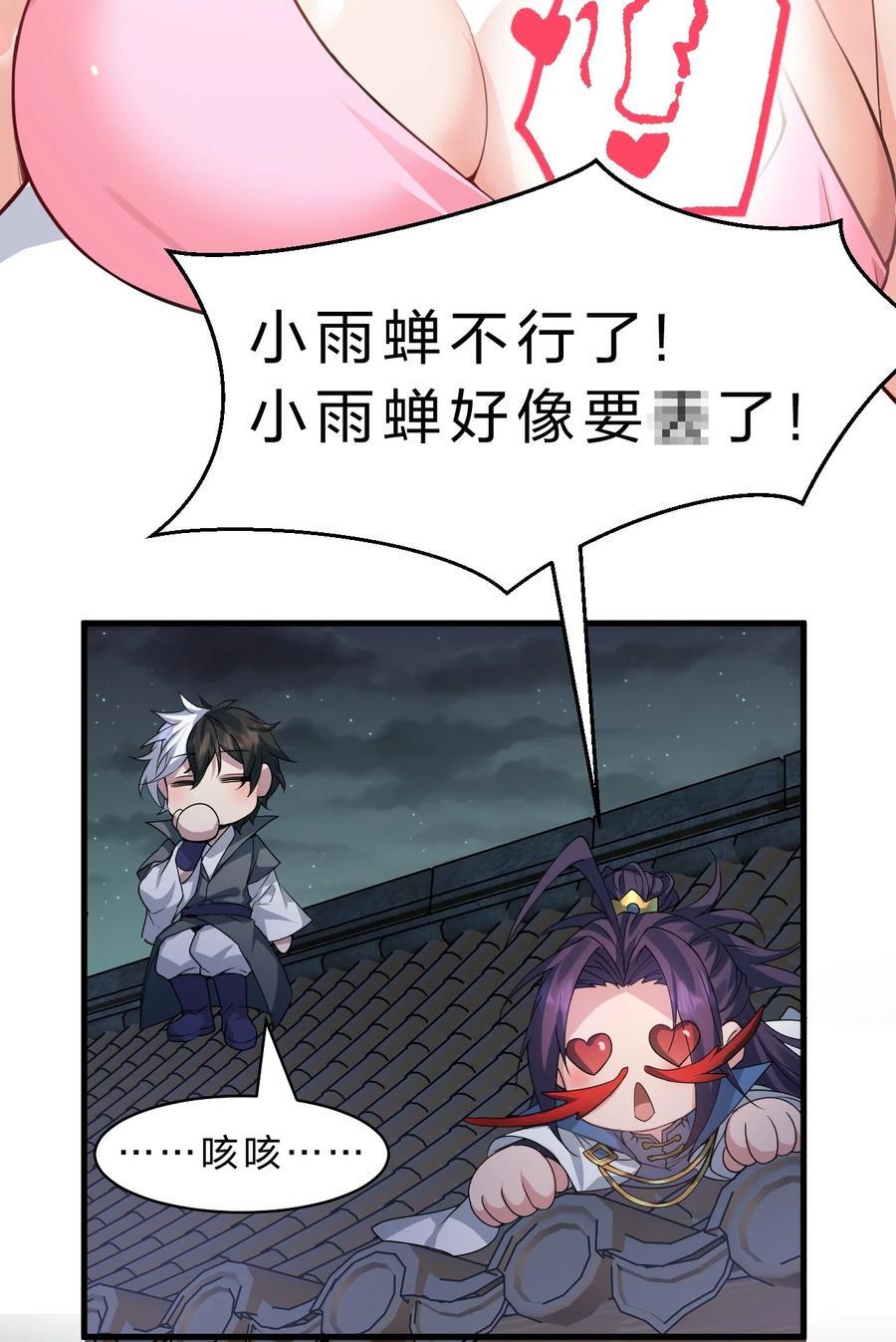 189 小雨蝉已经快不行了29
