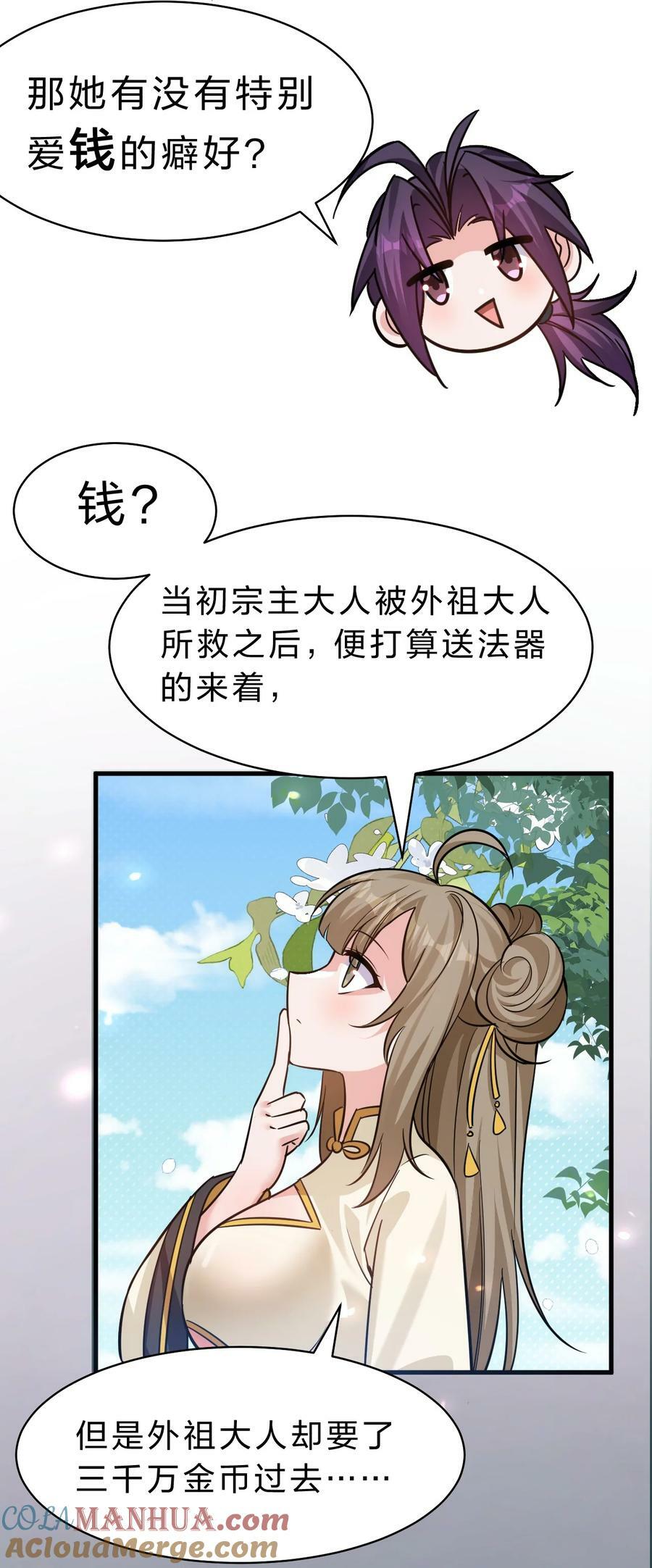 172 你大爷回来了！33
