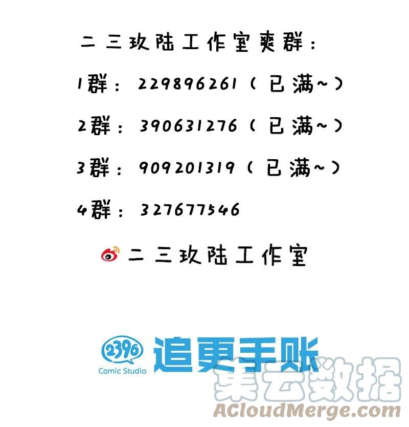 62 学院上空再次传来惊叫60