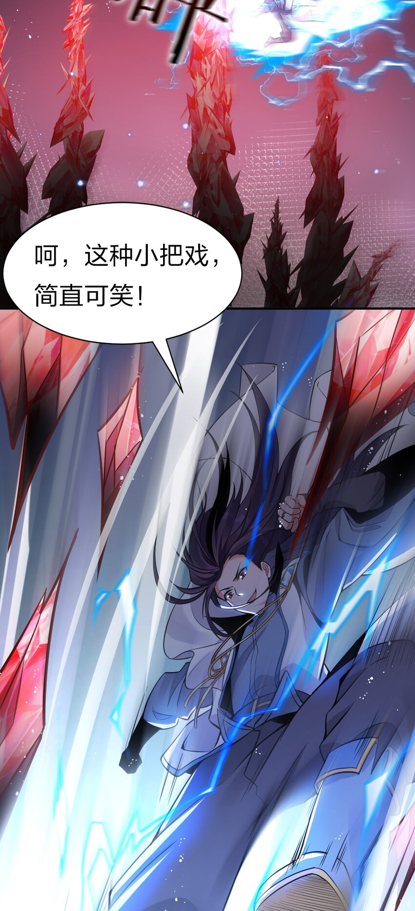 55 苍穹只能老子一个人站！19