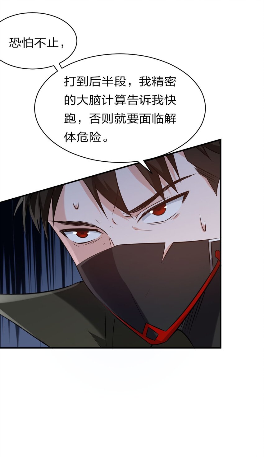 42 女徒弟，危！14