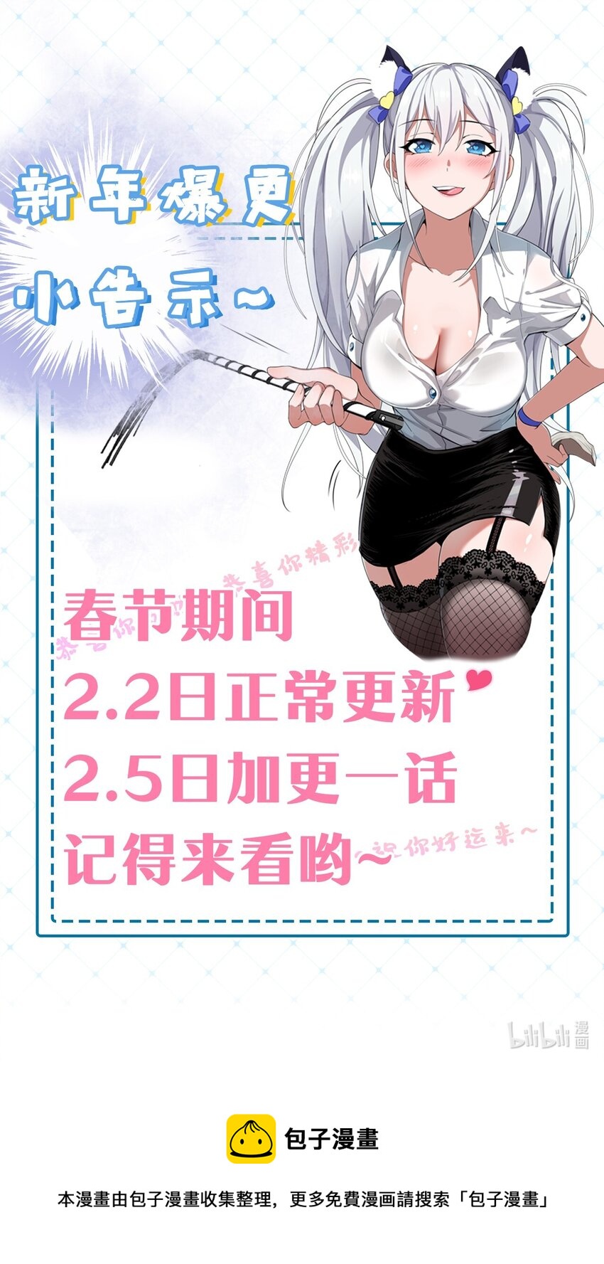 贺图 恭贺新春3