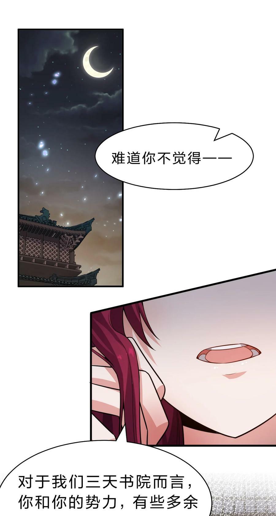 148 三天书院大祭，暗流汹涌2