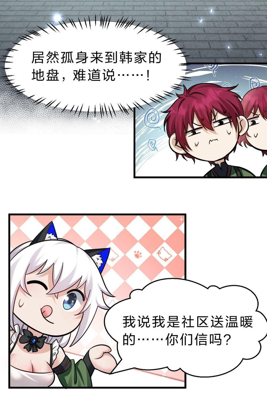 147 小雨蝉——女人的直觉34