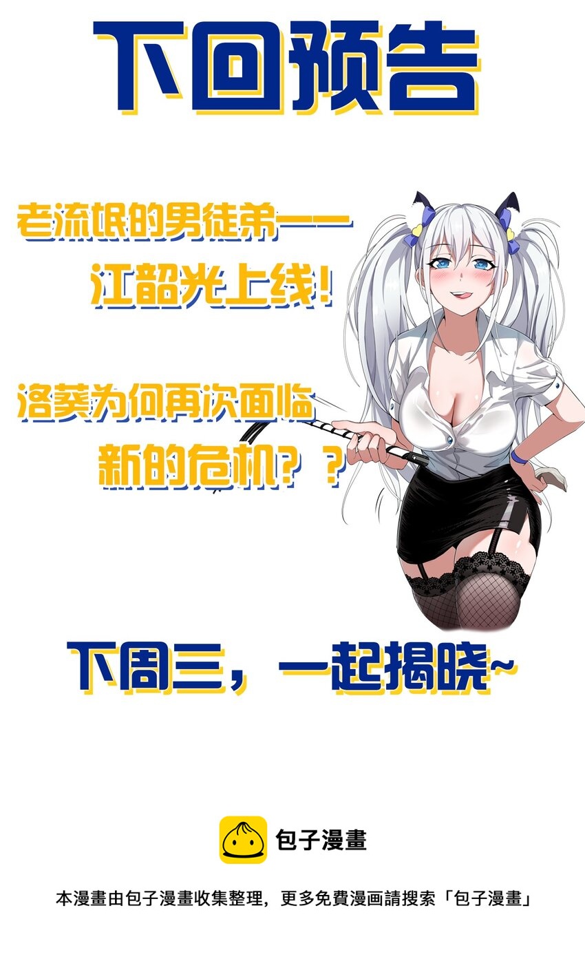 84 小蒋突破自我！洛葵陷入苦战48