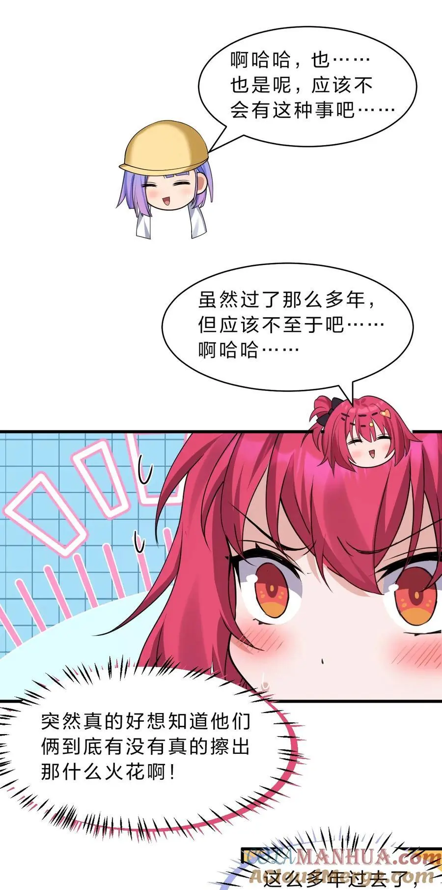 210 夜璇秋的真实身份是……21