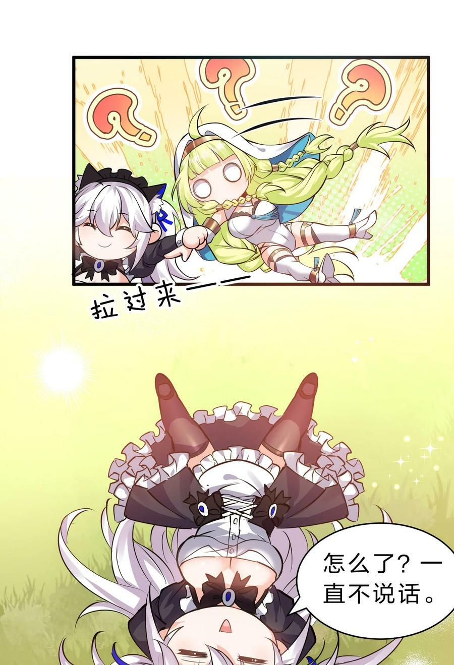 157 灯泡妹子的加入！竟是这种衣服！26