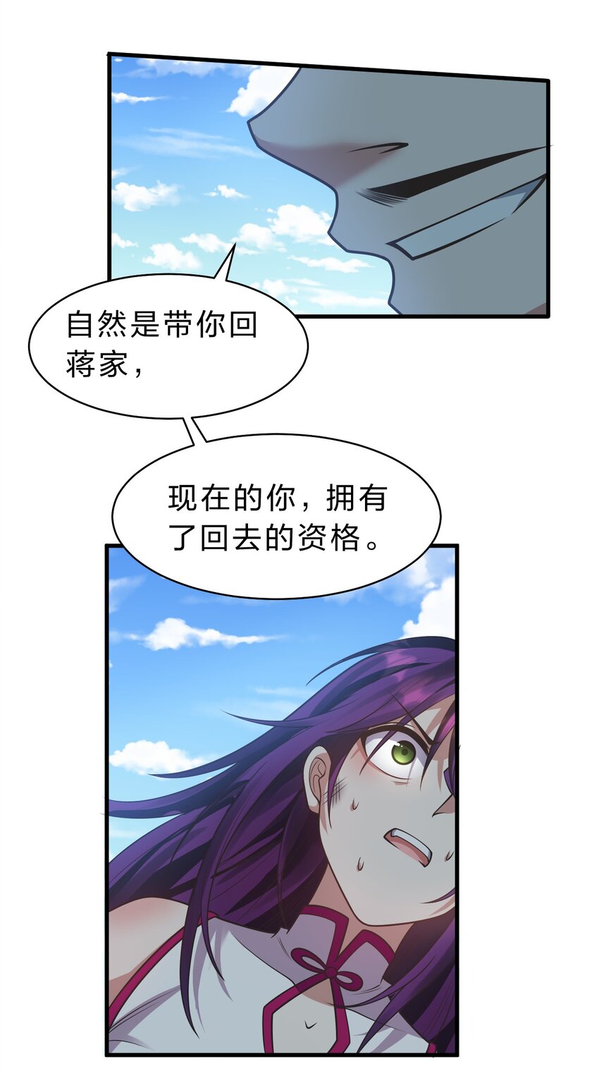 100 蒋家人来袭，女徒弟危！（内含福利活动）18