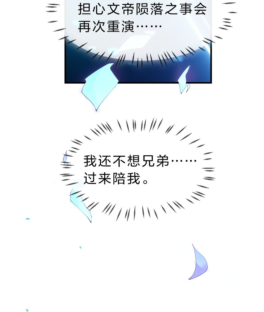 92 楚岚天最珍贵的东西40