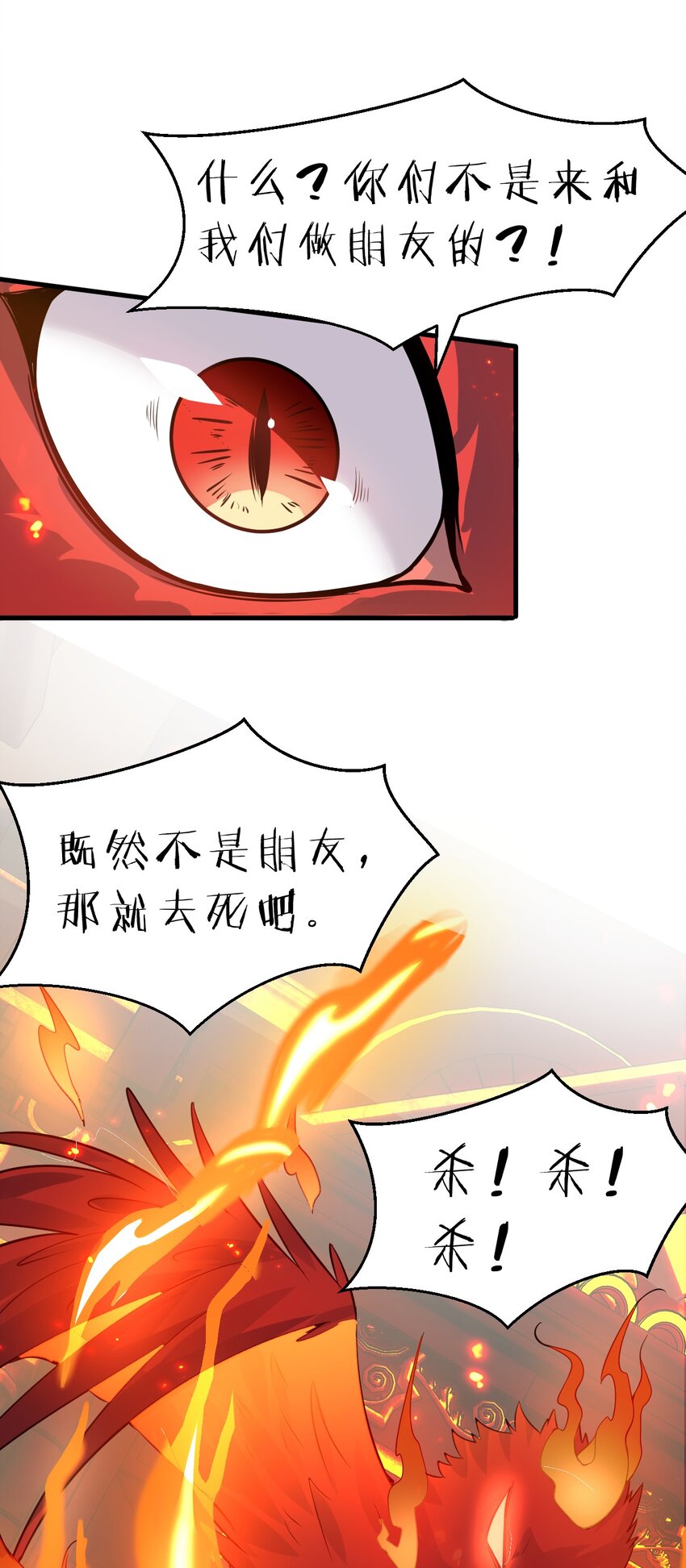 117 绝对、绝对不会让你死！4