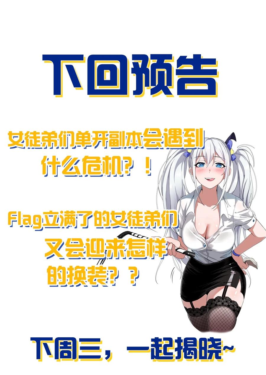 62 学院上空再次传来惊叫58