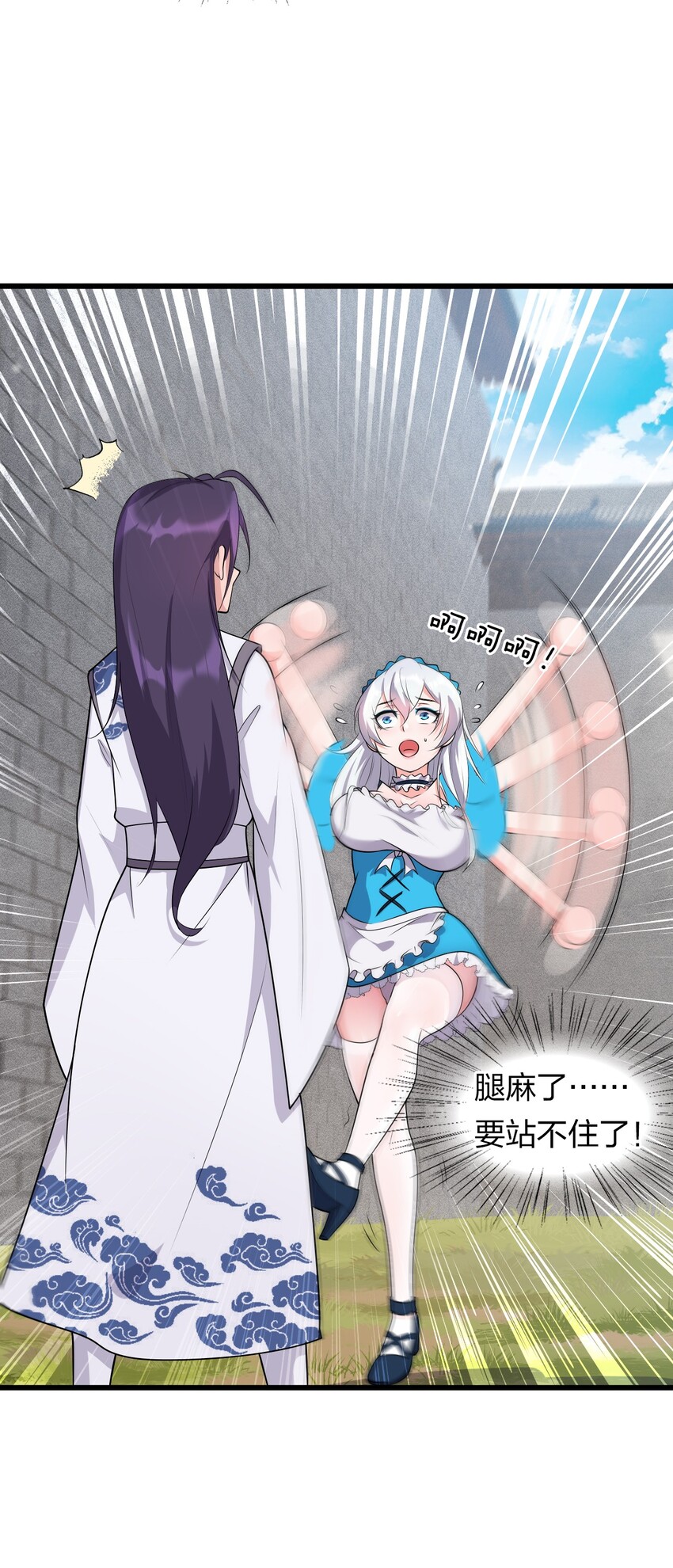 5 腿麻了你动动啊21