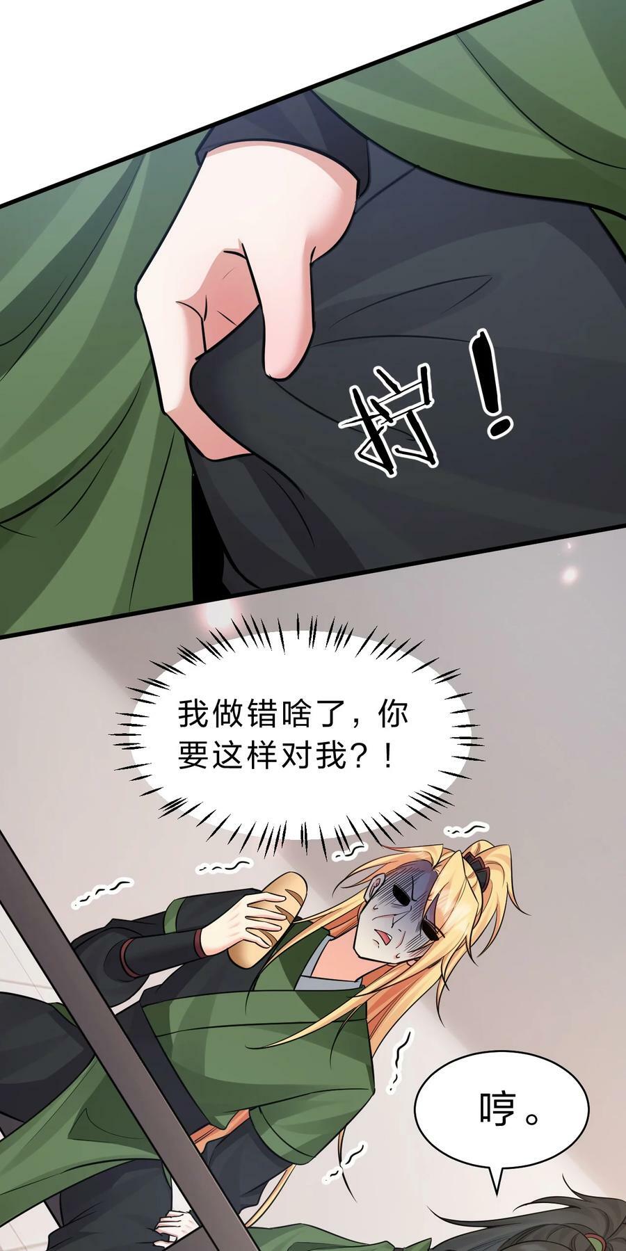 143 小雨蝉变身雨蝉大姐大！13