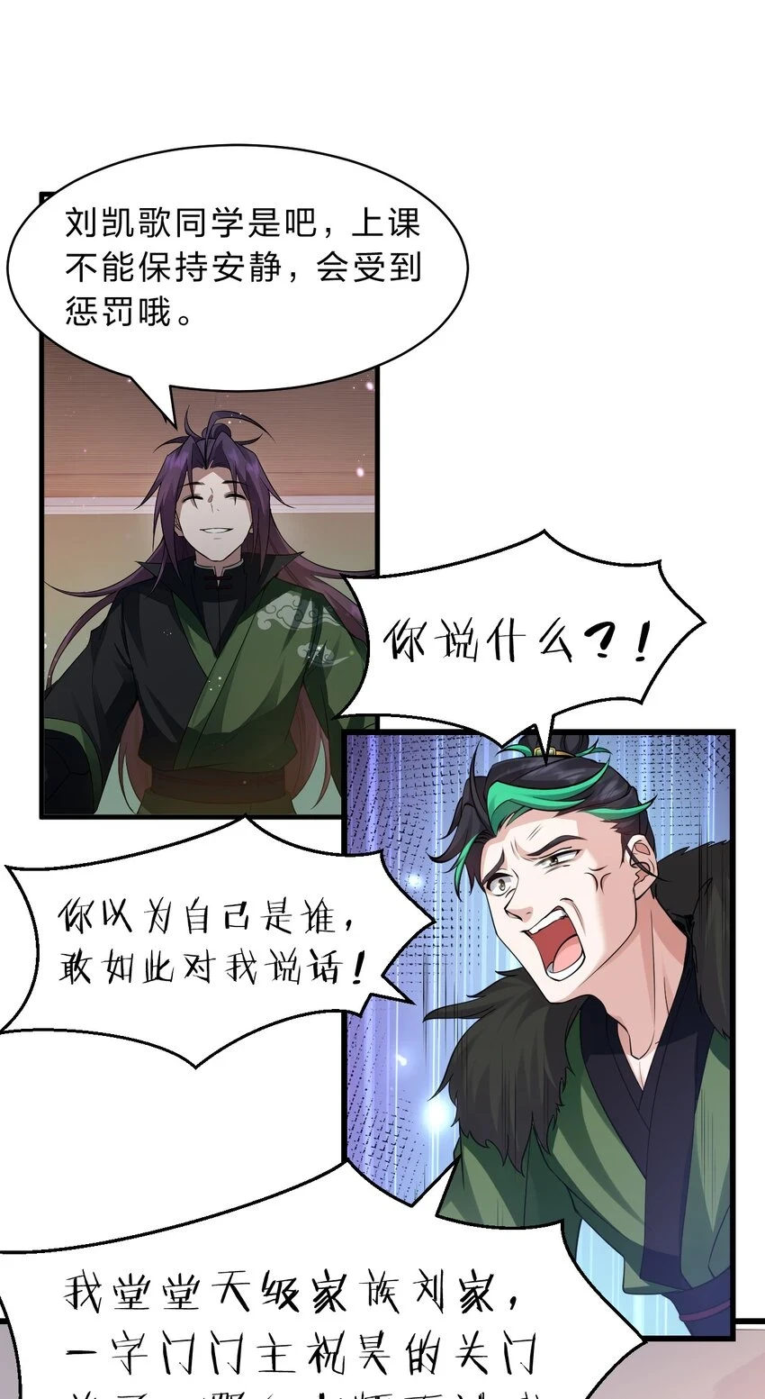 141 洛葵被盯上了！2