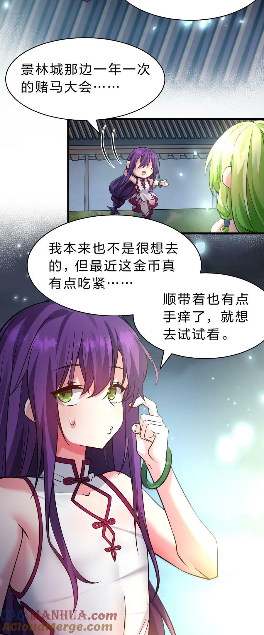 159 灯泡妹子撞破学院禁忌之恋？！21