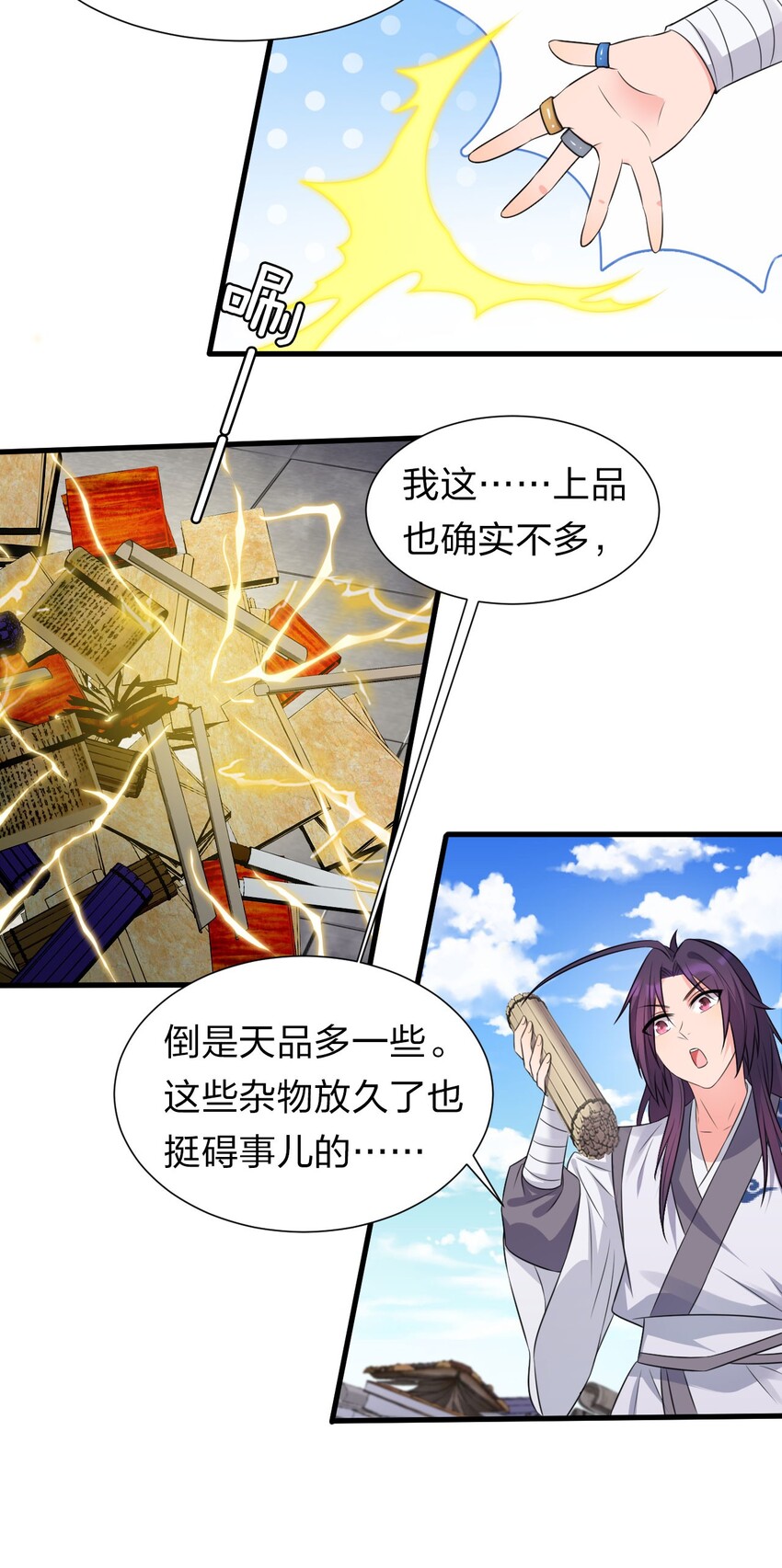 11 傲娇少女痴汉笑？！21