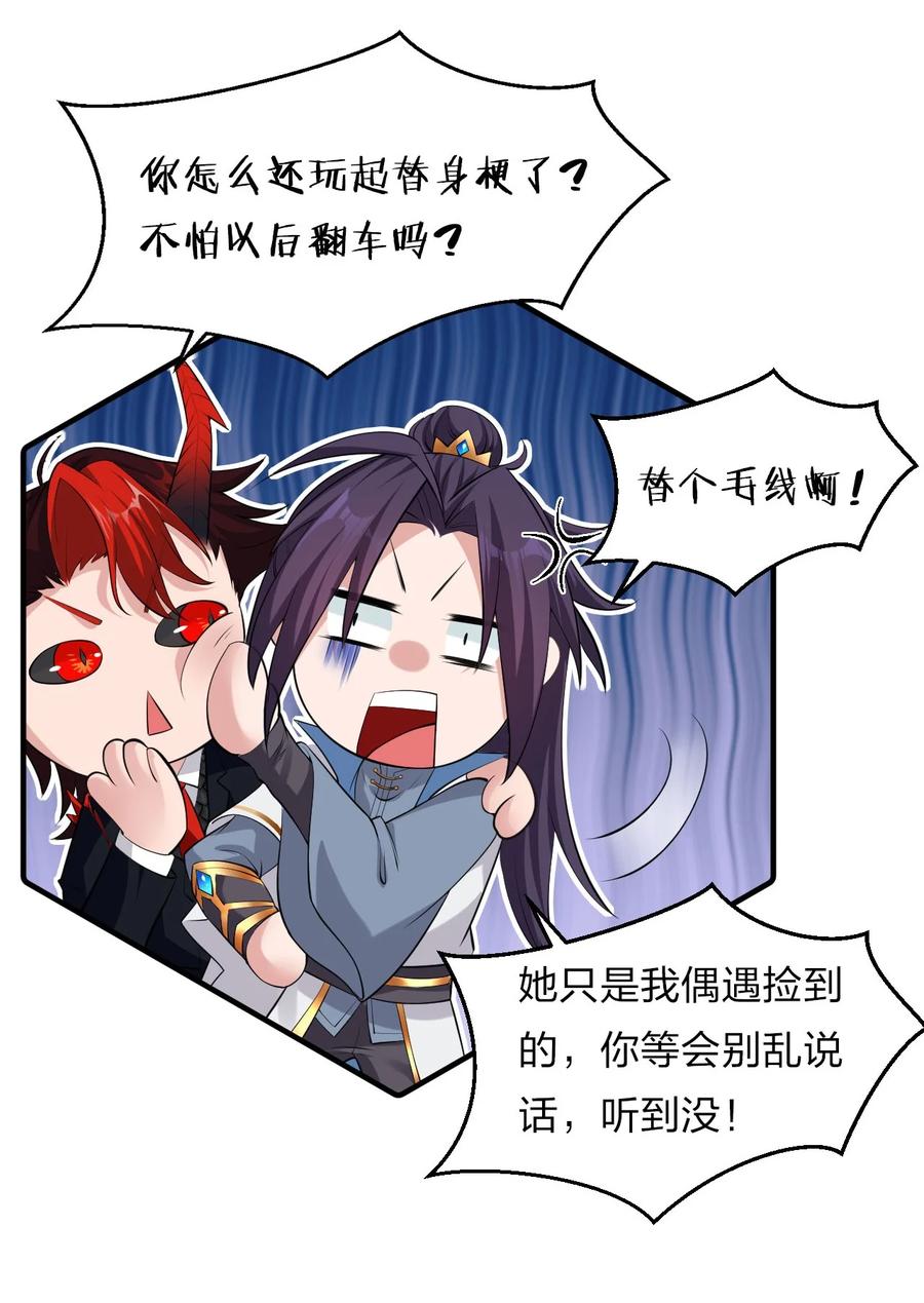 45 才不是替身啊喂！26