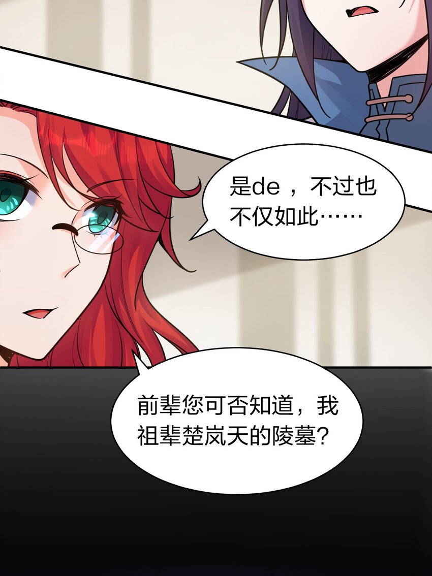 82 保护小晨曦，洛葵被盯上！38