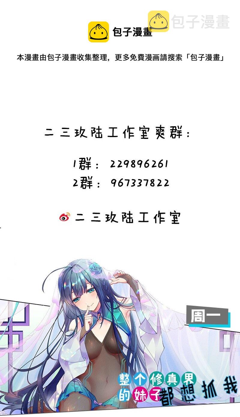 121 我的目标从来都是你49