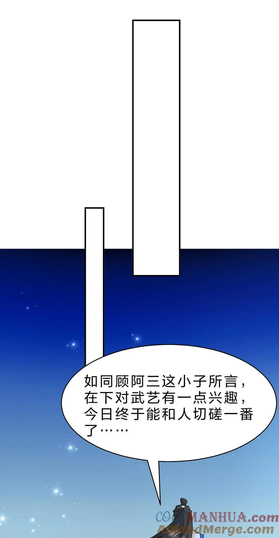 220 神秘顾阿三能力不凡18