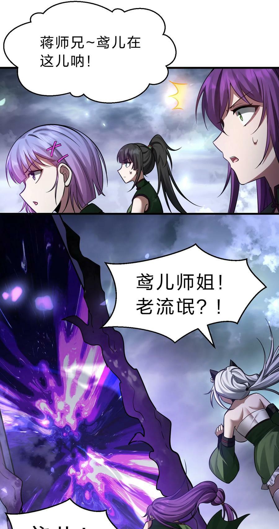 151 星辰流着古魔的血4